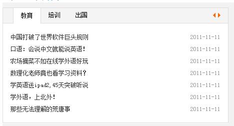 SuperSlide網(wǎng)站焦點(diǎn)圖/幻燈片、Tab標(biāo)簽切換、圖片滾動、無縫滾動等解決方案