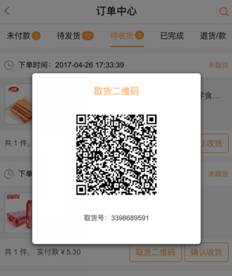 風(fēng)信建站云指產(chǎn)品：收銀臺(tái)新增核銷功能、會(huì)員中心新增收貨地址管理公告