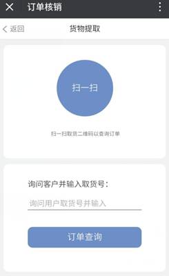 風(fēng)信建站云指產(chǎn)品：收銀臺(tái)新增核銷功能、會(huì)員中心新增收貨地址管理公告