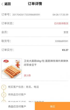風(fēng)信建站云指產(chǎn)品：收銀臺(tái)新增核銷功能、會(huì)員中心新增收貨地址管理公告