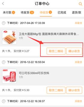 風(fēng)信建站云指產(chǎn)品：收銀臺(tái)新增核銷功能、會(huì)員中心新增收貨地址管理公告